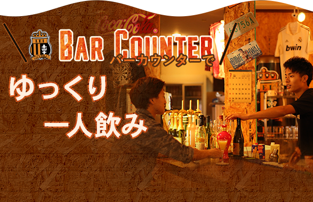 BAR COUNTER