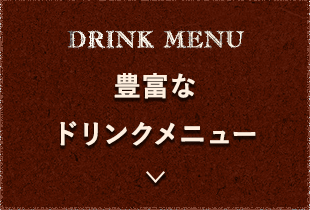 DRINK MENU