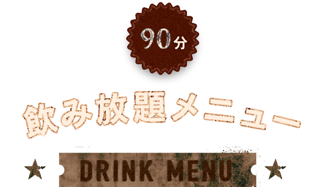 DRINK MENU